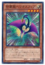 (Wing Tour Card) Games Wang Pyeongka Anti-barking dragon Day ball layer Dragon 808th Edition