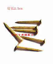 (Dividend Classical Bronze Accessories) antique pure copper door nail round head nail cap nail drum nail door nail 2 5cm