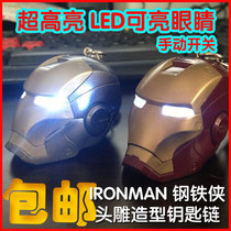 Spot bulk defects carefully shoot Iron Man keychain head carving keychain can brighten eyes 