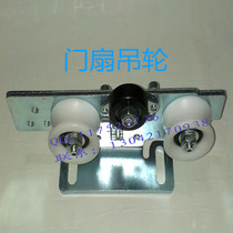 Automatic door hanging wheel pulley spreader Doma unit can be used