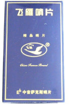 Boutique domestic beginner whistle Shanghai famous brand Feiyan Feiyan Blue Box Advanced bE alto saxophone 10 pieces
