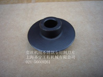 High strength wire threading machine with cutting blade easy cutting stainless steel pipe cutter wheel REX wire threading machine stainless steel cutter wheel