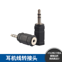 2 5mm go 3 5mm audio adapter headset 2 5 mother go 3 5 metric head