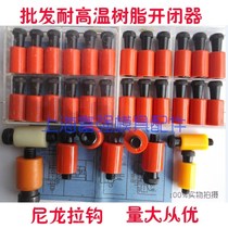 Imported high temperature resistant resin mold opener Nylon opener Nylon hook plug screw 10 12--24