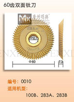  Wenxing brand key machine accessories tool 60 teeth double-sided titanium knife double-sided knife Model:NO 0010