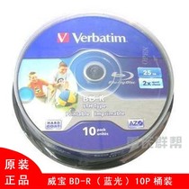 Webo Blu-ray Disc 25G 10P is printable
