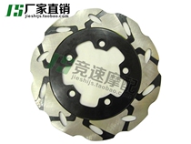 Large red robe 400 78A rear brake disc Inzuma 7BA rear brake disc brake disc Disc Chrysanthemum
