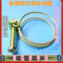 Iron galvanized double wire hose hoop hoop clamp pipe clamp ring wire hoop Suitable for hose Complete specifications