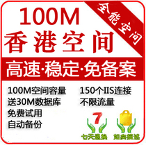 Muyi host 100m Hong Kong filing-free space unlimited traffic to send database promotion