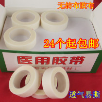 Promotion Hypoallergenic non-woven tape Breathable tape Infusion tape 1 25X910cm roll 24 roll box