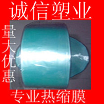 20 cm heat shrink film shrink film PVC heat shrink film POF shrink film heat-shrink bag plastic packaging film RMB14