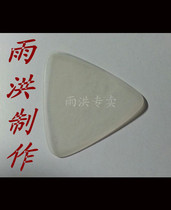 Liu Yuhong picks to make nylon paddles Liuqin picks guitar professional performance picks Ruan paddles