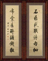 Qinyuan spring shu hua yuan★Qigong calligraphy and painting calligraphy works running calligraphy Zhongtang couplet handwritten unframed★-45