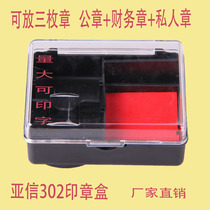 Caixin 302 seal box seal box Financial seal box transparent seal box seal storage box