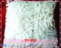 Concloud machinery expansion pipe rubber plug plastic pipe nylon expansion plug plastic expansion M6 M8 M10