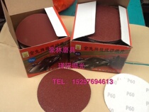 Golden Rabbit brand flocking sandpaper disc sandpaper flannel abrasive paper sandpaper abrasive sheet 125MM complete
