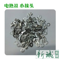 Sealing mechanical and electrical hot wire clip buckle Electric wire joint Heating wire joint Clip wire buckle head wire mouth and nose