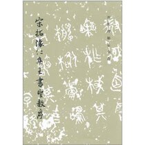 Chronicles of the Book of Books: (Line of Books) Song Tuo Huairen Set for the Throne Book Sacred Order