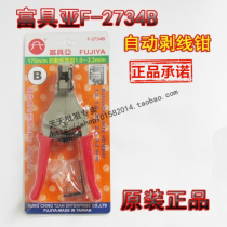 Original installation Taiwan Fuchia F-2734A B Automatic wire stripping pliers 1 0-3 2 0 5-2 0