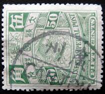 (Sunshine Mailspring Society) Qing Dynasty stamps Qingpanong Wu Kok 5 Kok Guangzhou poke 2573