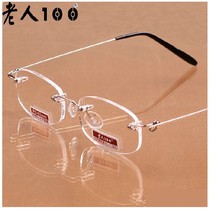 Anti-counterfeiting packaging elderly 100 frameless HD anti-fatigue men and women super light frameless reading glasses 815