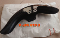 Motorcycle accessories for American Prince GZ125HS GZ150-A front fender block mud tile pearlescent black
