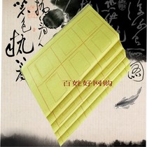 Back Miyako Mao side paper Calligraphy Exercises Paper 15 g Back to Miyako Calligraphy Brush Calligraphy Exercises with Hair Side Paper