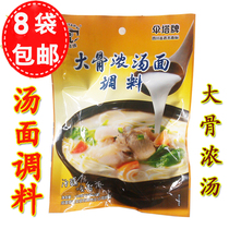 8 bags of umbrella tower Brand Brand Noodle Noodle Noodle sauce big bone thick soup noodle sauce 150g containing 3 small bags