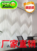 New modern styling solid feeling undulating partition carved plate background wall to be made W510