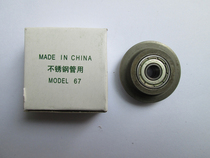 Rex (REX) pipe cutter blade RB67S stainless steel cutter blade RB72 pipe cutter