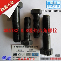 12mm High strength 8 Grade 8 External hexagon bolt External hexagon screw Screw M12*200 210 220 230