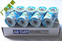 900g with anti-counterfeiting Jiatian leave-in active solder wire NO:B-1 with rosin 1 0 2 0mm Repair electric car