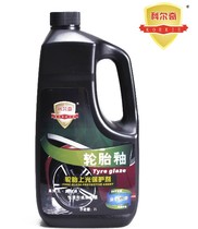 Colch car tire glaze wax glaze wax brightener water protection care agent tire treasure 2000ml