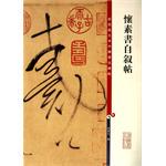 Color amplifies Ben Chinas famous inscription Two Wyvegan Book Self-Narrative Post 9787532633852