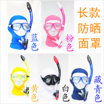 Shoulder swimming special headgear Waterproof female headgear Sunscreen mask Anti-ultraviolet snorkeling cap Diving cap