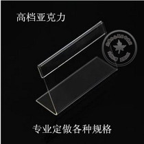 L-type transparent acrylic Taiwan brand commodity price brand price list transparent price tag 5*7 5cm