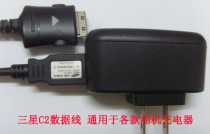 Samsung Blues i5 i6 i7 i50 i70 i85 L730 L830 camera charger data cable