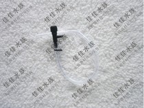 Jiabao water pump original spare parts fish tank three-in-one water pump special oxygen pipe intake pipe air regulating valve