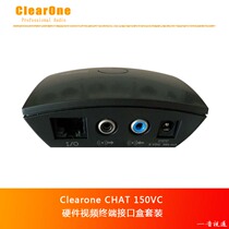  ClearOne CHAT150 160 170VC interface box to connect hardware video terminal RCA Lotus interface