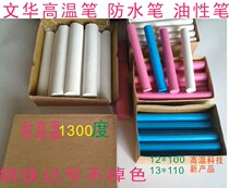 (factory straight for) high temperature chalk high temperature pen high temperature marking pen high temperature marking pen waterproof pen oily chalk