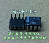 TI brand linear IC operational amplifier LM358N LM358P DIP-8 original import