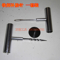 Vacuum tire repair needle tire glue clip goose head clamp glue applicator goose head clip tire hole leak deflation