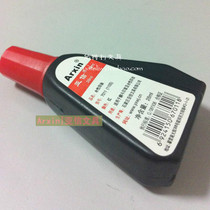 Asiaixin back ink seal special printing oil 7011(110S) double bucket seal water printing oil 28ml