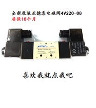 New AirTAC Solenoid Valve 2-position five-way directional valve 4V220-08 4V320-10