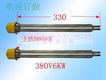 2 inch teeth stainless steel heating tube 380V6KW 380V9KW with dental electric heating tube M59 teeth 220V