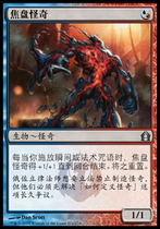 Wanzhi brand Coke plate strange Blistercoil Weird Chinese and English day RTR multi-color silver flash flat