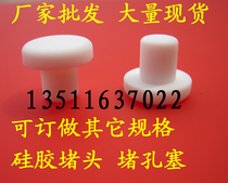 Rubber plug silicone rubber plug rubber sleeve waterproof choke plug silicone connector 11MM12MM13MM14MM