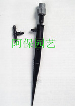 The atomizing nozzle can be inserted into the dripper disposable solution. The micro-sprinkler irrigation integration is easy to use.