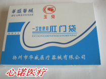 Yutu brand adhesive disposable anal bag paste bag artificial ostomy bag ostomy bag