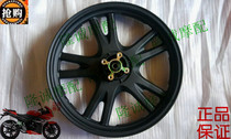 Longxin Jinlong GP150 wheels LX JL150-56 old motorcycle front and rear wheel wheels